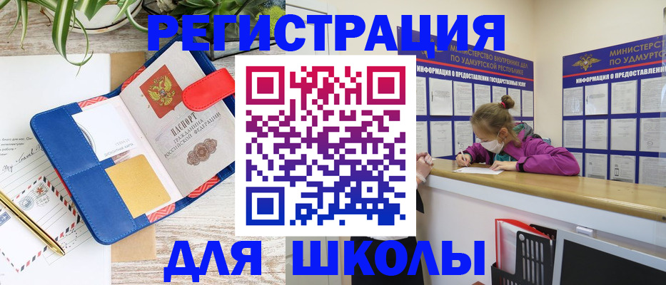 временная прописка в Алдане
