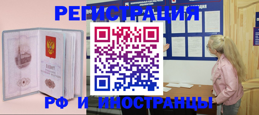 где прописаться в Алдане
