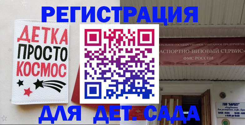 временная регистрация надежно в Алдане