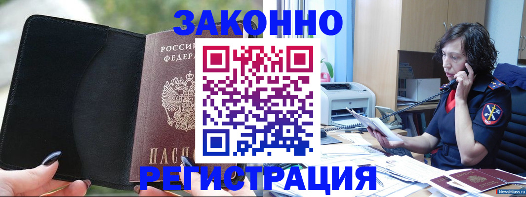 регистрация для школы в Алдане